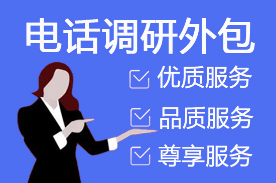 泉州电话客服外包多少钱一个月