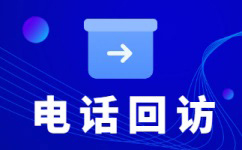 泉州电话客服外包一般怎么收费